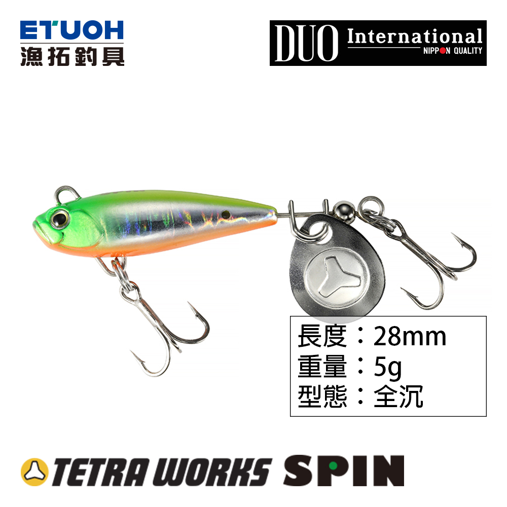 DUO TETRA WORKS SPIN [路亞硬餌] - 漁拓釣具官方線上購物平台